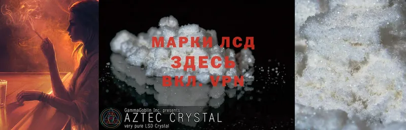 купить закладку  Старая Купавна  MEGA ТОР  Лсд 25 экстази ecstasy 